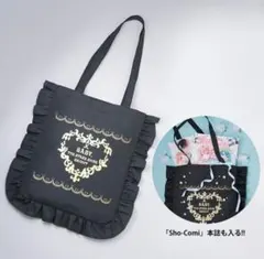 ベイビーザスターズシャインブライト　スカート&トートバッグ Sho-Comi 2024年9月5日発売 コラボ付録ベイビーザスターズ