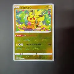 2026年最新】ピカチュウ ミラー マスターボールの人気アイテム - メルカリ