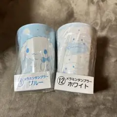 サンリオ当たりくじ タンブラー