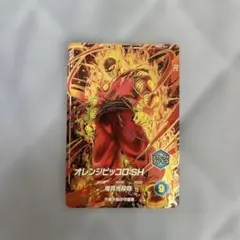 ドラゴンボールスーパーダイバーズ オレンジピッコロ:SH SDV11-059