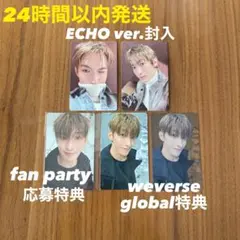 DxS ドギョム Serenade weverse 特典 応募 韓国 Echo