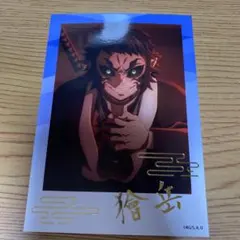 鬼滅の刃 ブロマイド 獪岳