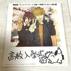 チェンソーマン 映画特典