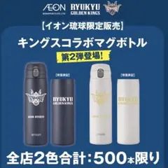 2026年最新】イオン サーモス 水筒の人気アイテム - メルカリ