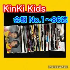 2025年最新】kinki kids 会報 1の人気アイテム - メルカリ