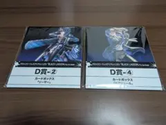ブラックラグーン　トレカアイテムくじEX　D賞 カードボックス 2個セット