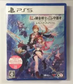 【PS5】 紅の錬金術士と白の守護者 ～レスレリアーナのアトリエ～ [通常版]