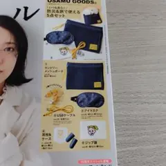 リンネル2025年11月号スペシャル付録