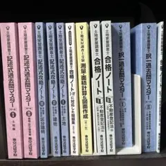2025年最新】土地家屋調査士 答練の人気アイテム - メルカリ