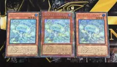 遊戯王　マルチャミープルリア プリシク シークレット　スーパー　3枚セット