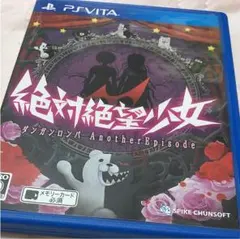 絶対絶望少女 vita