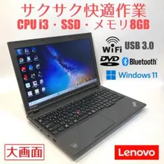 初心者✨i3＆SSD・大画面・DVD✨黒✨すぐ使えるノートパソコン◇T355-2