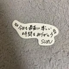 me:i 山本すず kcon japan ステッカーセット