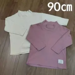 【新品タグ付】ハイネックトップス　やわもちタッチ　90㎝　ピンク&ホワイト2点