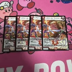 デュエルマスターズ ニクジール・ブッシャー 4枚セット