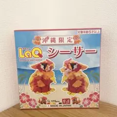 【最終価格】LaQ 沖縄限定 シーサーセット