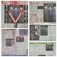 2025年最新】スポーツ紙 sixtonesの人気アイテム - メルカリ