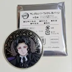 鬼滅の刃 ufotable AGF 缶バッジ 鬼舞辻無惨 - メルカリ