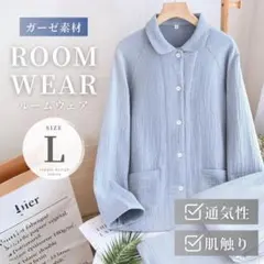 【綿100%】二重ガーゼ パジャマ 上下セット L 長袖 ブルー レディース 青のサムネイル