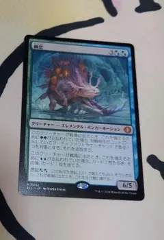 2026年最新】幽愁 mtg の人気アイテム - メルカリ