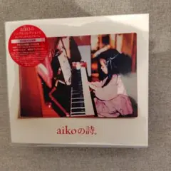 aikoの詩。初回限定版 CD４枚組+ 初回限定特典DVD1枚