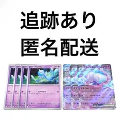 ◇ポケモンカード ホワイトフレア プルリル ブルンゲルex rr 計7枚のサムネイル