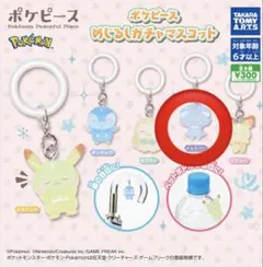 ポケモン めじるしアクセサリー ポケピース めじるしガチャマスコット ニャスパー
