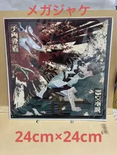2026年最新】king gnu ポスターの人気アイテム - メルカリ