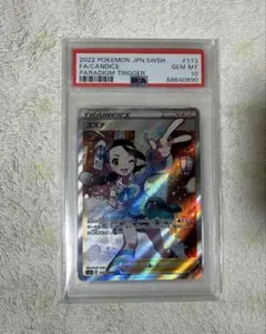 【完美品】ポケモンカード 2022 スズナ フルアート　PSA10