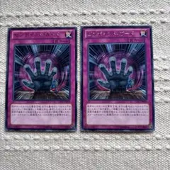 遊戯王 ピンポイント・ガード 2枚セット