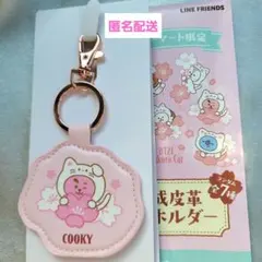 BT21 ファミマ限定 COOKY キーホルダー