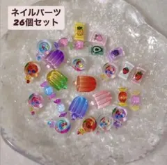 ネイルパーツ デコパーツ セット キャンディー アイス