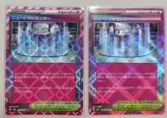 【まとめ買い可能】ニュートラルセンター ACE 2枚セット