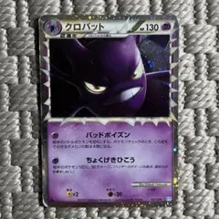 2026年最新】クロバットl1の人気アイテム - メルカリ