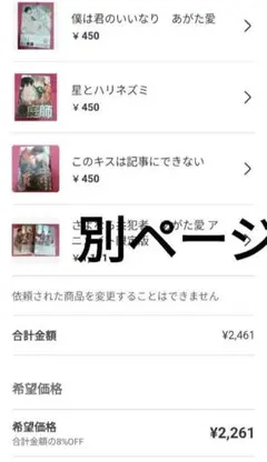 瑠美様 リクエスト 4点 まとめ商品