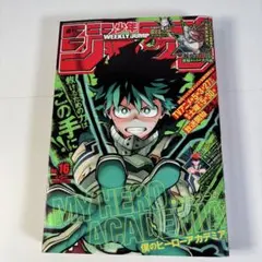 ゴジータ:BR付録カード付き 週刊少年ジャンプ 2019年33号 - メルカリ