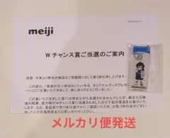 鬼滅の刃 おいしい牛乳 アクリルキーホルダー 冨岡義勇 当選品