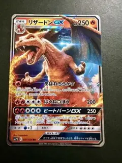 リザードンGX RR SMP2 ムービースペシャルパック 名探偵ピカチュウのサムネイル