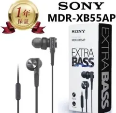 SONY MDR-XB55AP 重低音イヤホン マイク付き カナル型 高音質のサムネイル