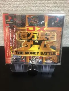 PS DX億万長者ゲーム