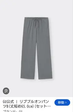 GU　 リブプルオンパンツ 丈短め XL　グレー
