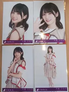 乃木坂46 ビリヤニ 初回盤封入特典 生写真4種4枚セットコンプ 大越ひなの