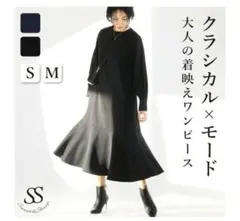 卒業式・入学式 オケージョンブラック フレアデザイン ワンピース M