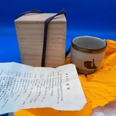 椋木英三 辰砂角瓶 花瓶 / 河井寛次郎 門下 共箱 民藝 民芸 陶芸 陶器