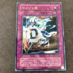 遊戯王　ウィジャ盤　ウルトラパラレル　ウルパラ　3枚セット ウィジャ盤 ウルトラパラレル 3枚セット ウルパラ - メルカリ