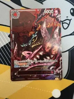 トップマン•ウォーキュリー聖　パラレル赤