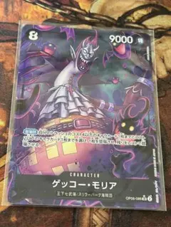 ワンピースカード　パラレル　ゲッコー・モリア