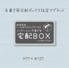 ミーコ様専用　背景色④に変更　手書き風　マグネット
