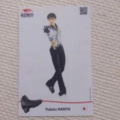 2026年最新】羽生結弦 edeaの人気アイテム - メルカリ