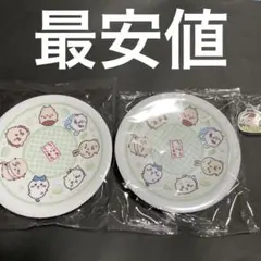 ちいかわ くら寿司コラボ　皿　全員集合バージョン 2枚